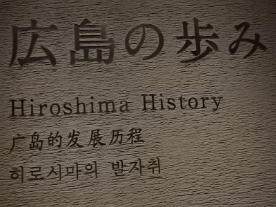 Hiroshima032124 (185)
