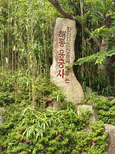 BuddhistBusan (106)