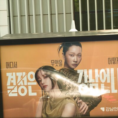 Busan2Seoul (229)