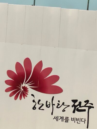 Jeonju053026 (155)