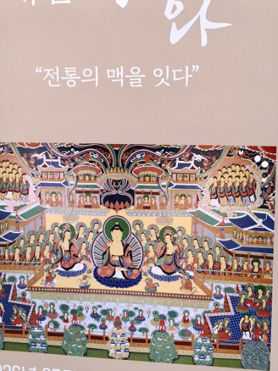 Jogye (67)
