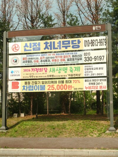 Seoul27 (190)
