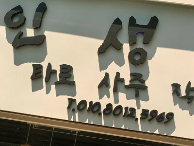 SongdoBeach (16)
