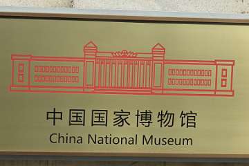 Tiananmen (49)